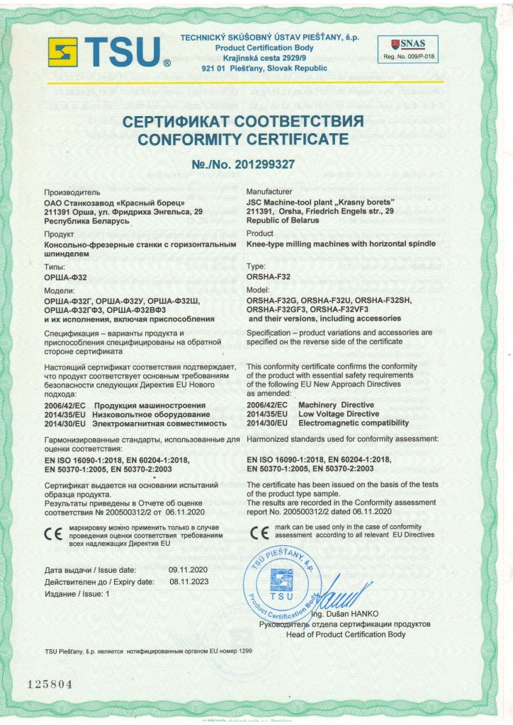 Сертификат СЕ фрезерные_page-0001.jpg Сертификат СЕ фрезерные_page-0001.jpg