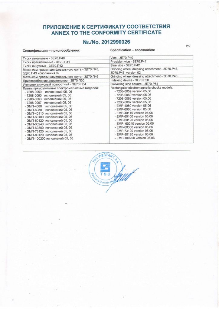 Сертификат СЕ плоскошлифовальные_page-0004.jpg Сертификат СЕ плоскошлифовальные_page-0004.jpg
